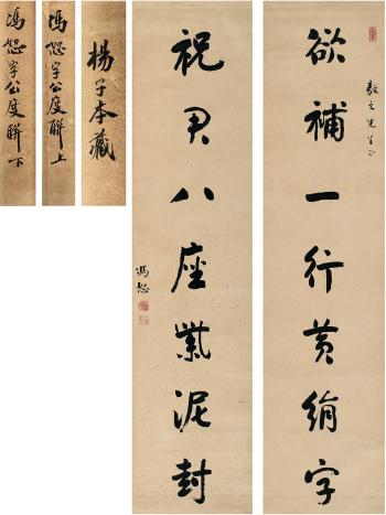 Seven-Character Couplet In Running Script by 
																	 Feng Shu