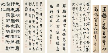 Calligraphy by 
																	 Gao Zhenxiao