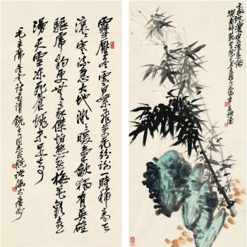 Bamboo And Stone  Mao Zedong   S Poem In Running Script by 
																	 Zhu Han