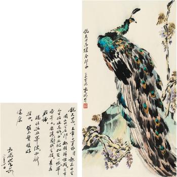 Peacock by 
																	 Yuan Xiaocen