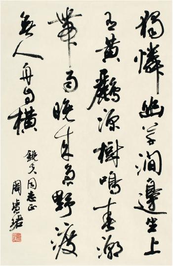 Seven-Character Poem In Running Script by 
																	 Zhou Huijun