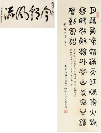 Calligraphy by 
																	 Xu Shuyuan