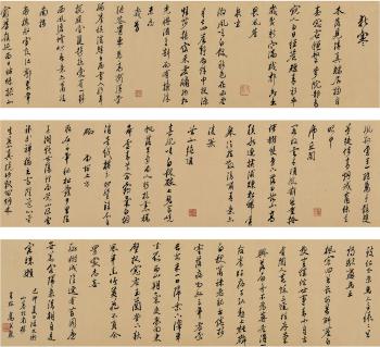 Calligraphy In Running Script by 
																	 Gao Shixiong
