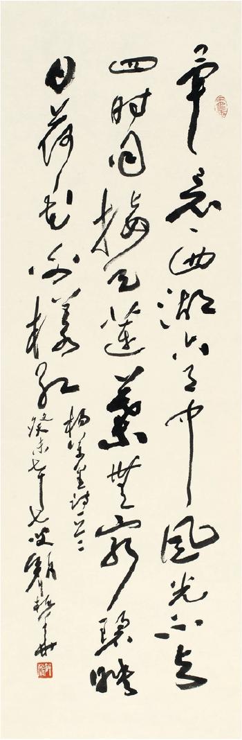 Yang Wanli   S Poem In Cursive Script by 
																	 Yan Meihua