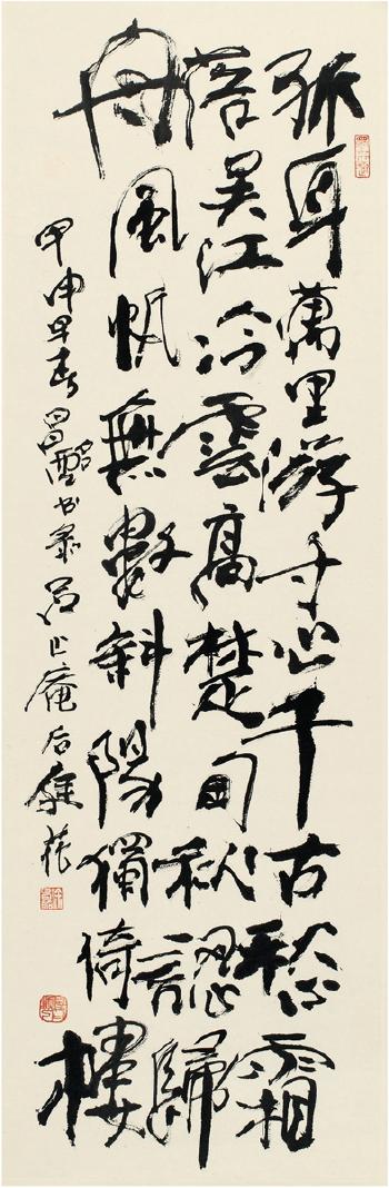 Calligraphy In Running Script by 
																	 Xu Changming
