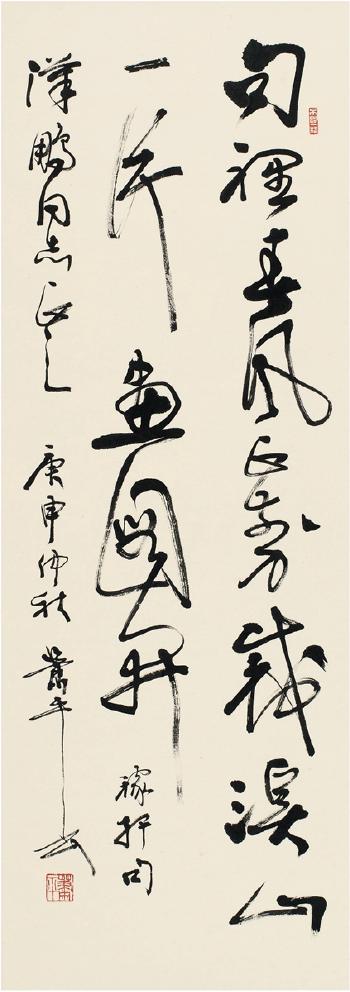 Calligraphy In Cursive Script by 
																	 Xiao Ping