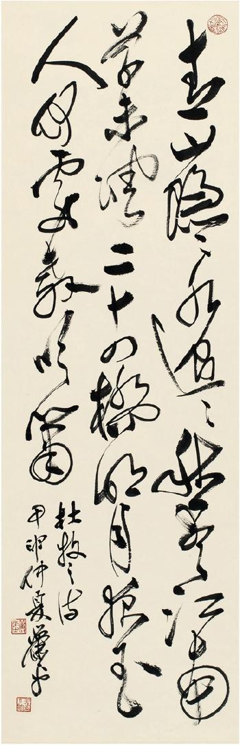 Seven-Character Poem In Cursive Script by 
																	 Xiao Ping
