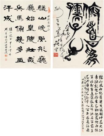 Calligraphy by 
																	 Jiang Tingyao