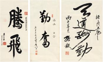 Calligraphy by 
																	 Zuo Qi