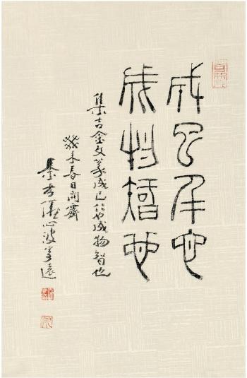 Inscription In Seal Script by 
																	 Qin Xiaoyi