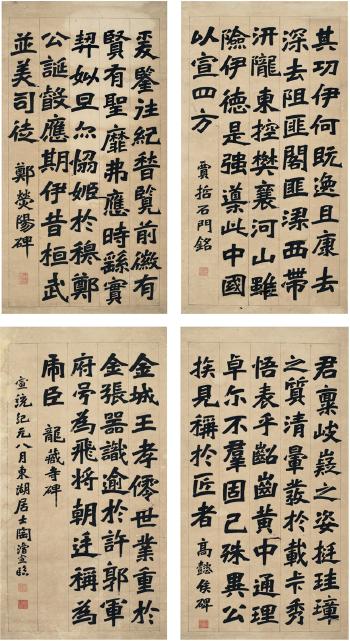 Calligraphy by 
																	 Tao Junxuan