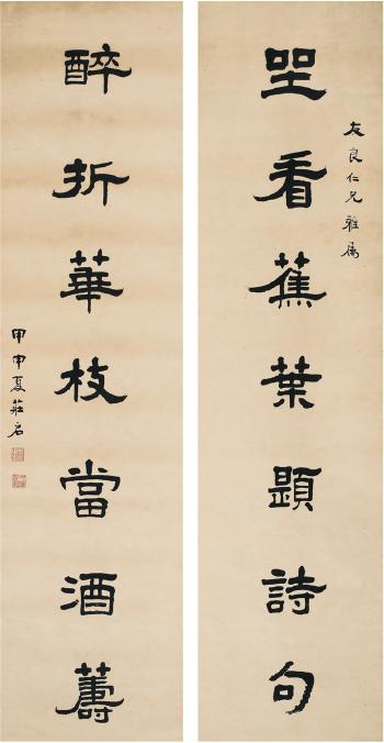 Seven-Character Couplet In Official Script by 
																	 Zhuang Qi