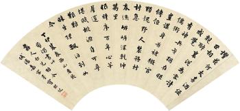 Du Fu'S Poem In Running Script by 
																	 Bao Xi