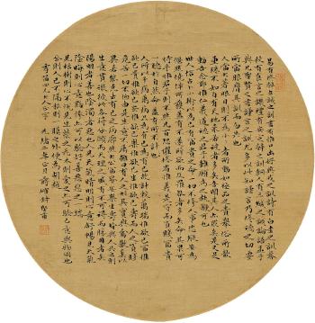 Calligraphy by 
																	 Jiang Que
