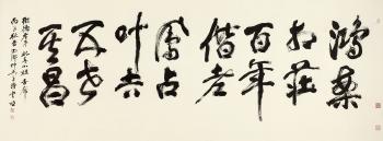 Calligraphy In Running Script by 
																	 Kuang Zhongying