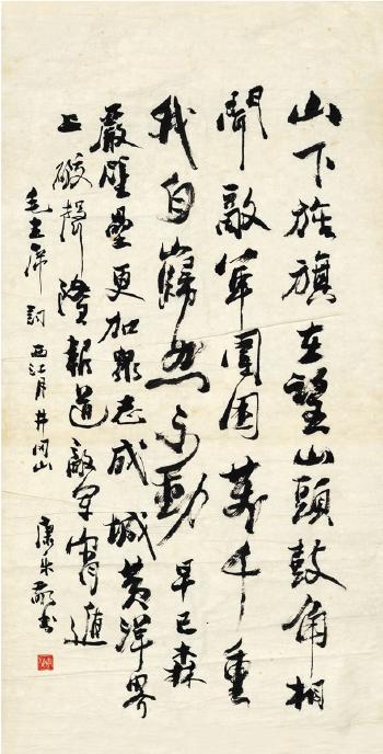 Mao Zedong'S Verse In Running Script by 
																	 Wang Kangle
