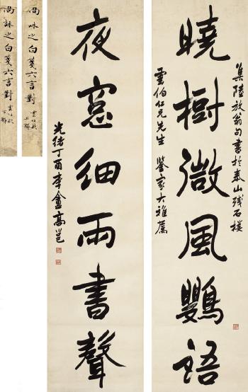 Six-Character Couplet In Running Script by 
																	 Gao Yong