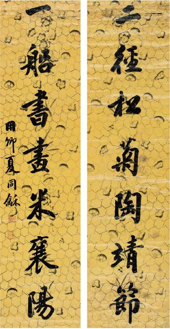 Seven-Character Couplet In Running Script by 
																	 Xia Tonghe