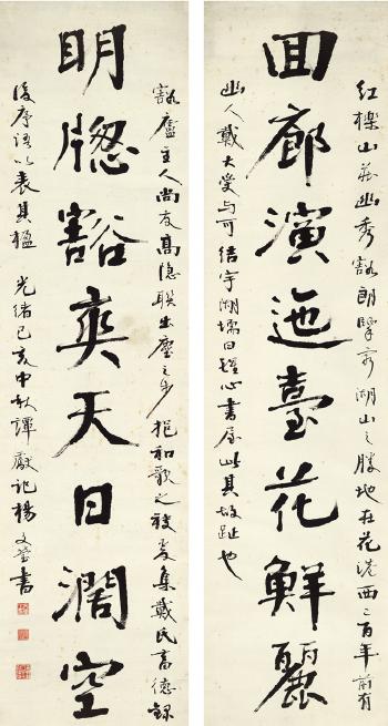 Eight-Character Couplet In Running Script by 
																	 Yang Wenying