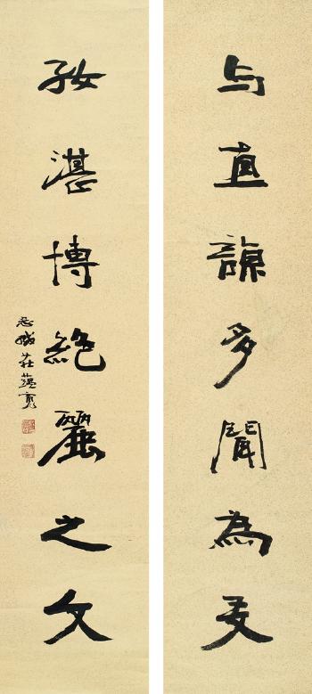 Seven-Character Couplet In Running Script by 
																	 Zhuang Yunkuan