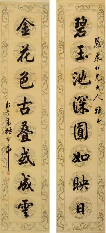 Eight-Character Couplet In Running Script by 
																	 Lai Henian