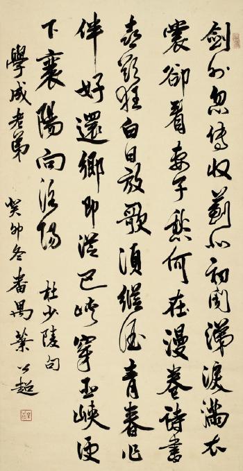 Du Fu'S Poem In Running Script by 
																	 Ye Gongchao