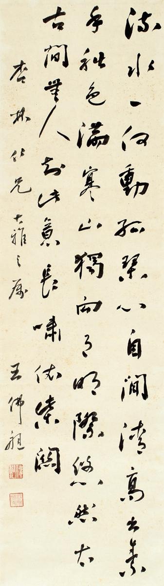 Five-Character Poem In Cursive Script by 
																	 Wang Foting