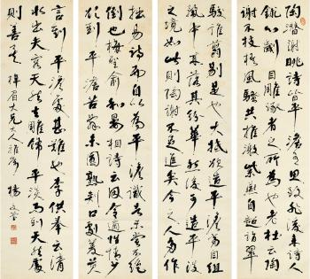 Calligraphy In Running Script by 
																	 Yang Wenying