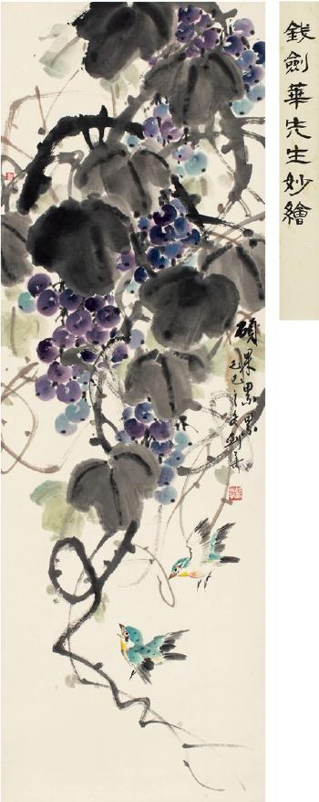 Grapes by 
																	 Qian Jianhua