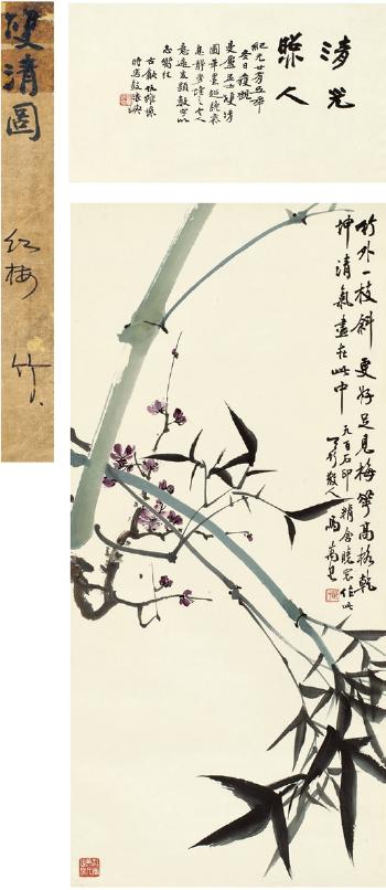 Bamboo And Plum Blossom by 
																	 Ma Wanli