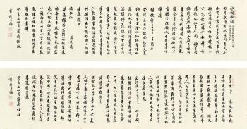 Poems In Running Script by 
																	 Ren Zheng