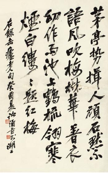 Wu Changshuo   S Poem In Running Script by 
																	 Han Zhu