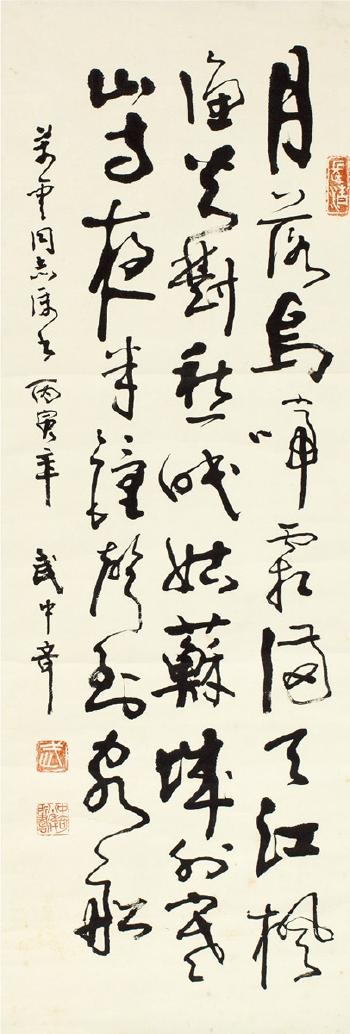 Zhang Ji'S Poem In Running Script by 
																	 Wu Zhongqi
