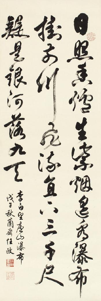 Li Bai   S Poem In Running Script by 
																	 Ren Zheng