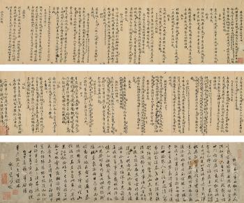 Calligraphy In Running Script by 
																	 Cai Yixian