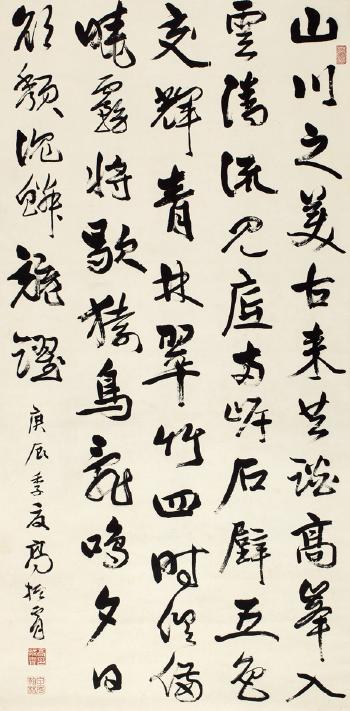 Calligraphy In Running Script by 
																	 Gao Zhenxiao