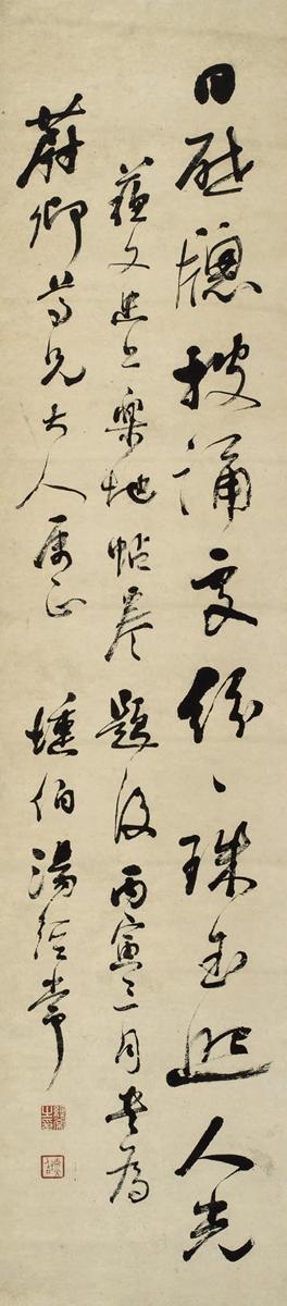 Calligraphy In Cursive Script by 
																	 Tang Jingchang