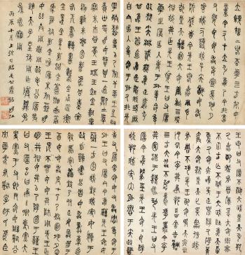 Calligraphy In Seal Script by 
																	 Tang Yan