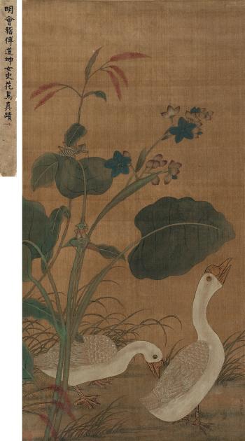 Two Geese by 
																	 Fu Daokun