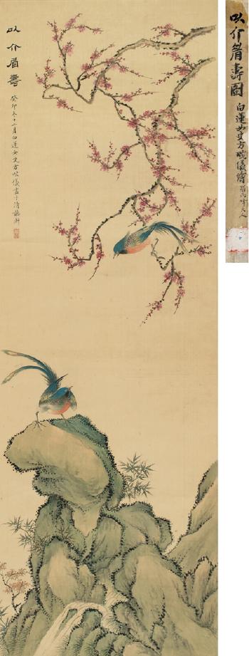 Birds And Plum Blossoms by 
																	 Fang Wanyi