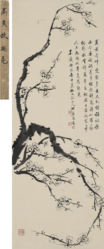 Ink Prunus by 
																	 Gao Kai