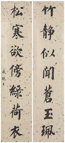 Calligraphy In Regular Script And Landscape by 
																			 Yong Xing