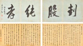 Album of Calligraphy by 
																	 Yang Rucheng