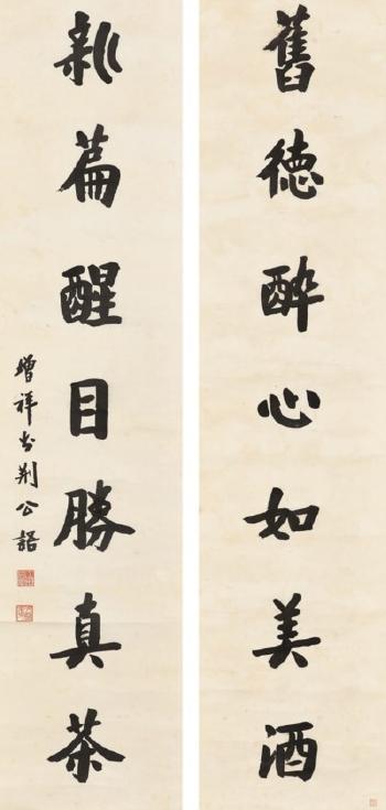 Couplet Calligraphy in Running Script by 
																	 Fan Zengxiang