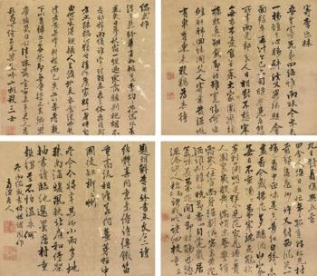 Calligraphy by 
																	 Yu Xiexue