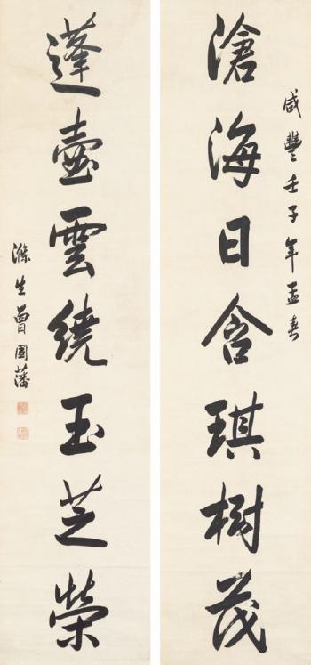 Couplet Calligraphy by 
																	 Zeng Guofan