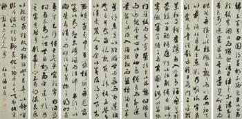 Calligraphy in Running-Cursive Script by 
																	 Pan Zuyin