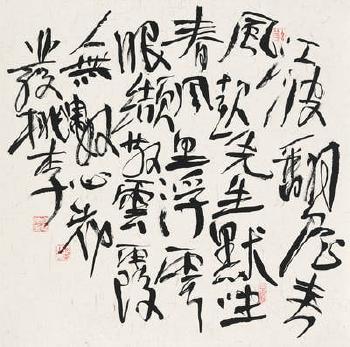 Poem By Su Shi by 
																	 Qiu Zhijie