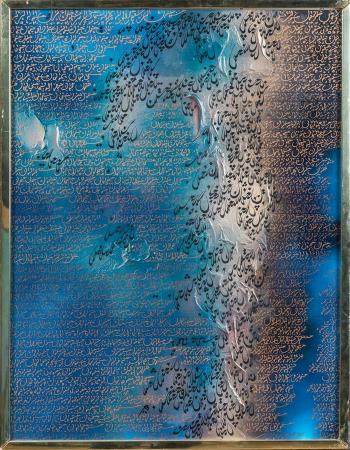 Calligraphie en bleu by 
																	Nja Mahdaoui