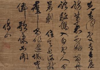 Poem In Cursive Script by 
																	 Fu Shan